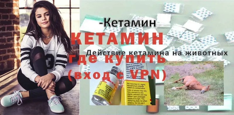 продажа наркотиков  Новомосковск  blacksprut ССЫЛКА  КЕТАМИН ketamine 