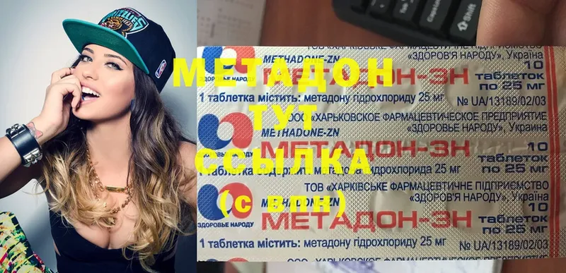 МЕТАДОН methadone  Новомосковск 